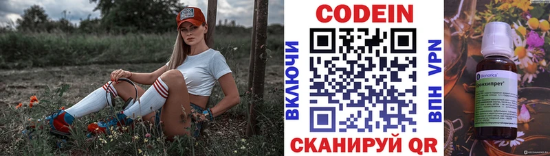 магазин    Светлый  блэк спрут вход  Кодеин напиток Lean (лин) 