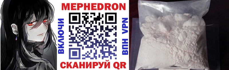 mega   купить наркотик  Светлый  Мефедрон мяу мяу 