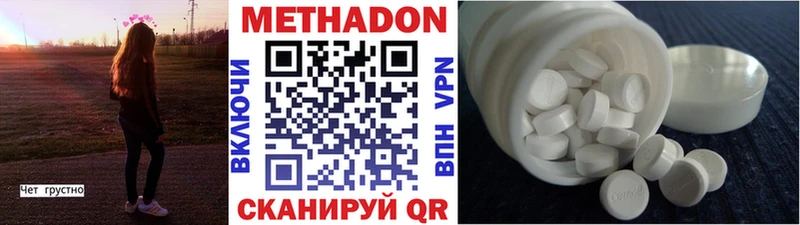 дарнет шоп  KRAKEN ССЫЛКА  Метадон methadone  Светлый 